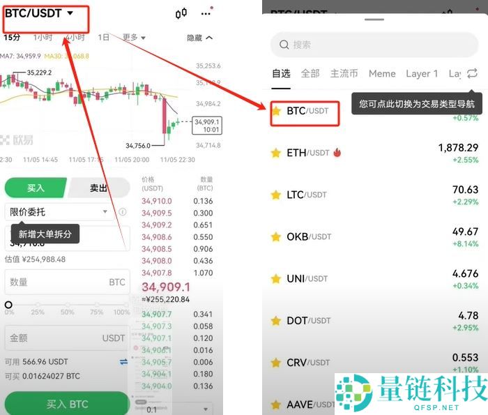欧易交易所怎么样？靠谱吗？欧易交易所注册、认证、买币、出金操作全流程