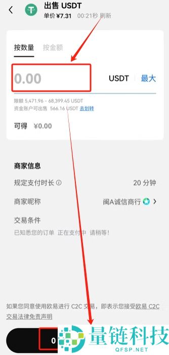 欧易交易所怎么样？靠谱吗？欧易交易所注册、认证、买币、出金操作全流程
