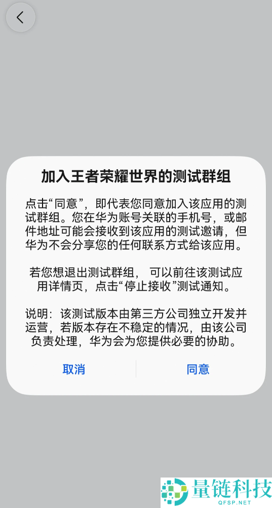 华为鸿蒙生态重磅新作!腾讯《王者荣耀世界》开启预定,测试在即