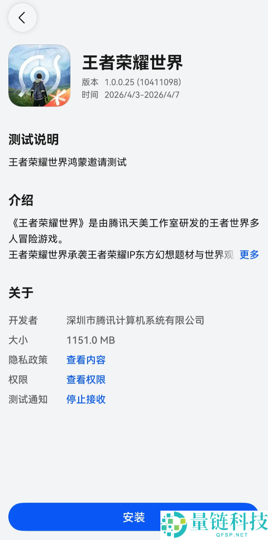 华为鸿蒙生态重磅新作!腾讯《王者荣耀世界》开启预定,测试在即