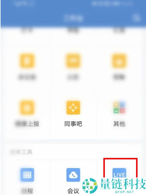 学生如何关闭企业微信直播摄像头？学生关闭企业微信直播摄像头操作方法