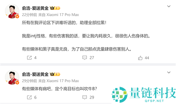 追觅 CEO 俞浩自曝 INTJ 性格引争议：直言内讧，拉黑刺耳评论