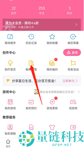 哔哩哔哩怎么更换已发布视频?哔哩哔哩更换已发布视频教程