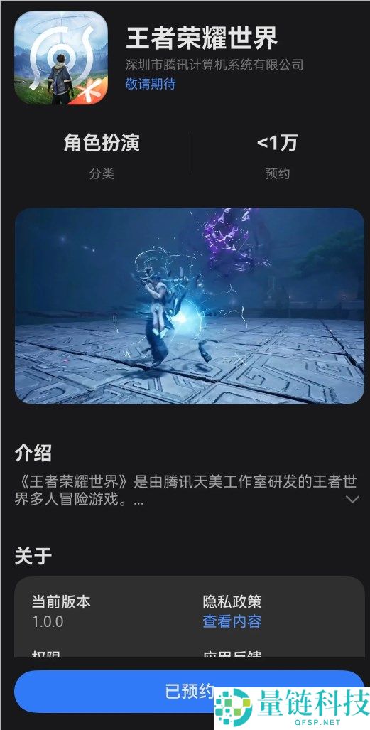 华为鸿蒙生态重磅新作！腾讯《王者荣耀世界》开启预定，测试在即