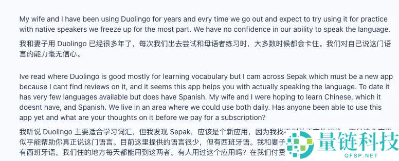 AI 说话进修 App 月流水突破 500 万美元，创行业新高