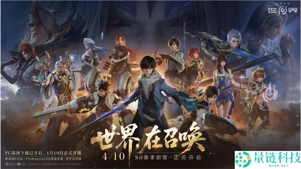王者荣耀世界公测开启：开放世界能否成为玩家“避风港”？