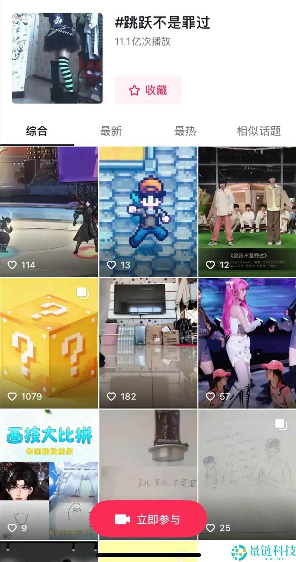 从禅意行脚到魔性蹦迪：一句“腾跃不是罪恶”如何引爆 11 亿传播？