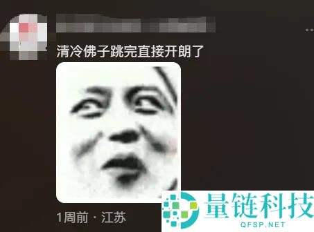 从禅意行脚到魔性蹦迪：一句“腾跃不是罪恶”如何引爆 11 亿传播？
