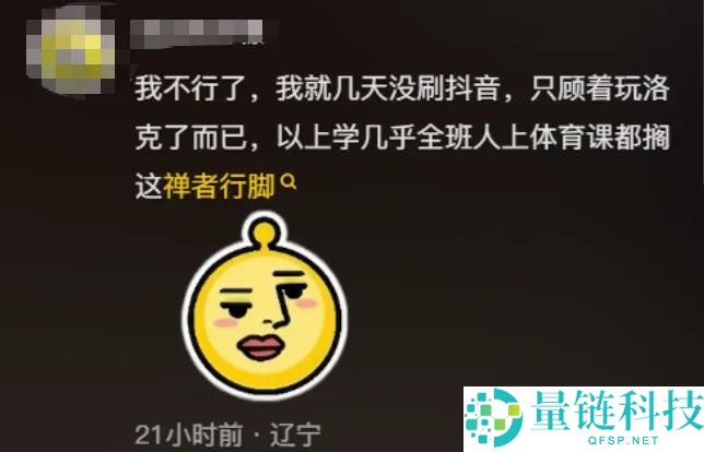 从禅意行脚到魔性蹦迪：一句“腾跃不是罪恶”如何引爆 11 亿传播？