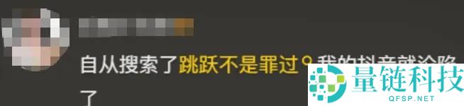 从禅意行脚到魔性蹦迪：一句“腾跃不是罪恶”如何引爆 11 亿传播？