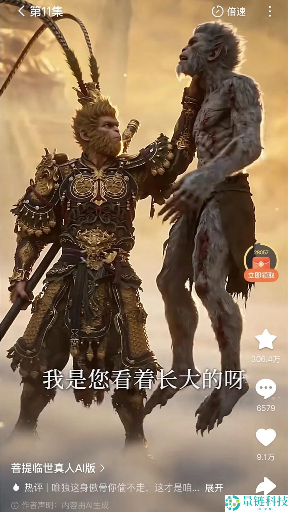 西游再次告捷：常人节节溃退，胜负悬念揭晓