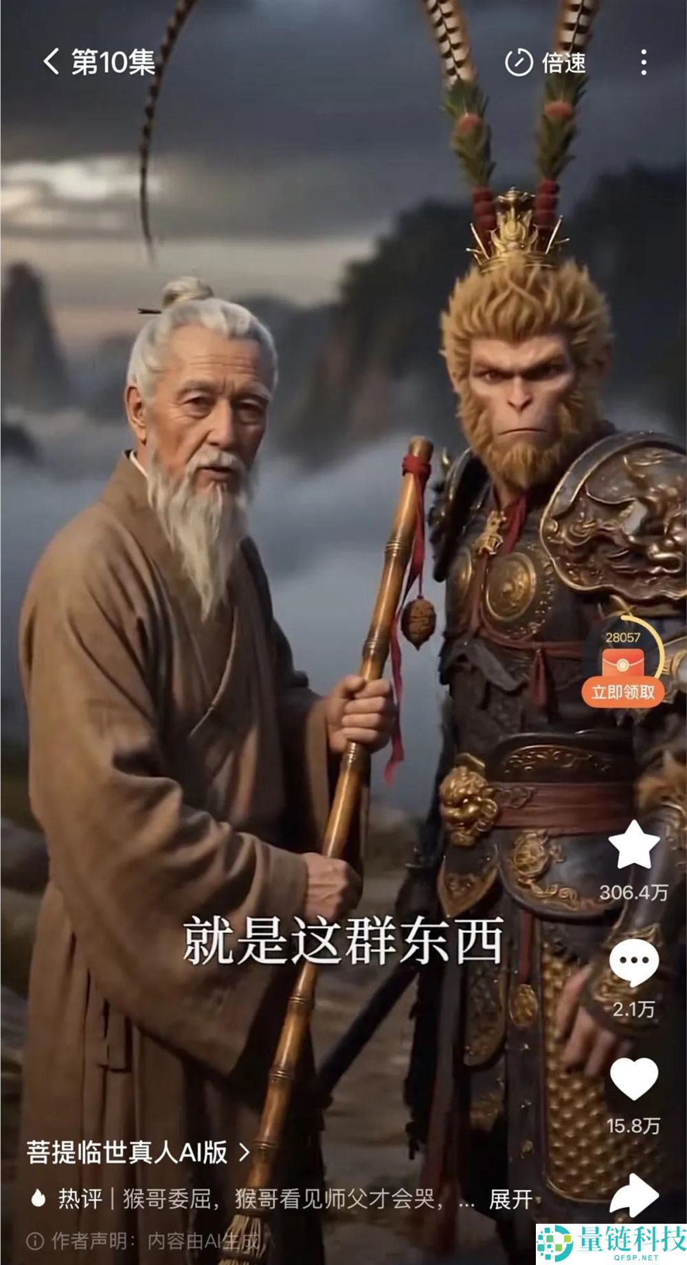 西游再次告捷：常人节节溃退，胜负悬念揭晓