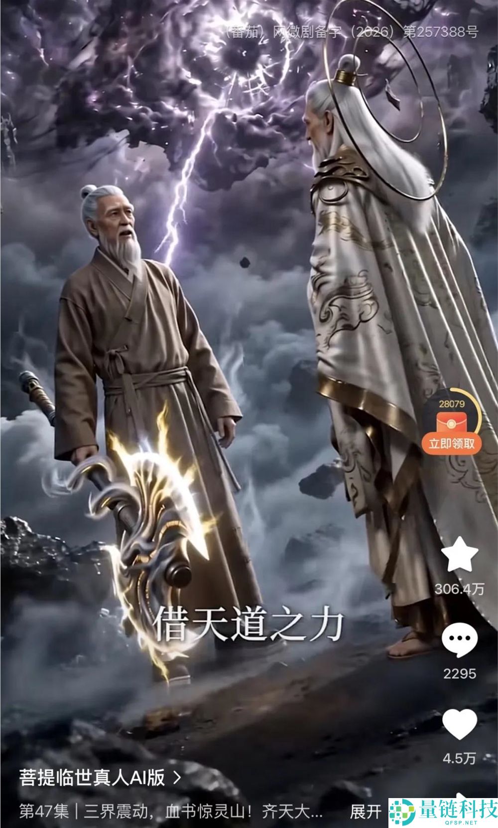 西游再次告捷：常人节节溃退，胜负悬念揭晓