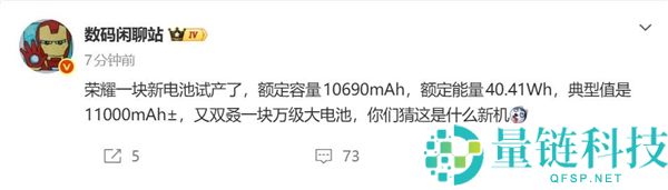 史无前例！光荣试产 11000mAh 巨无霸电池，彻底告别充电宝