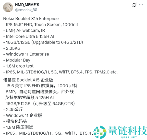 诺基亚笔记本评测：支持 5G 与模块化扩展，无惧 1.8 米摔落测试