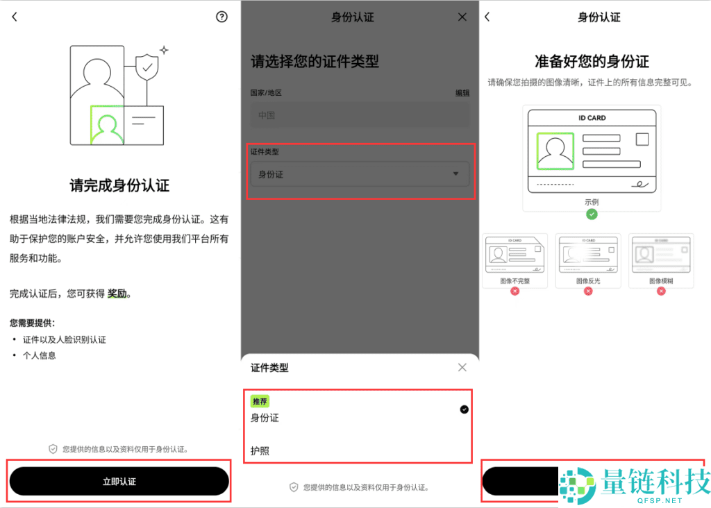 2026年欧易（okx）开户多久能交易？安全吗？下载/注册/买币提现全面教学