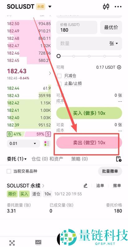 2026年欧易（okx）开户多久能交易？安全吗？下载/注册/买币提现全面教学