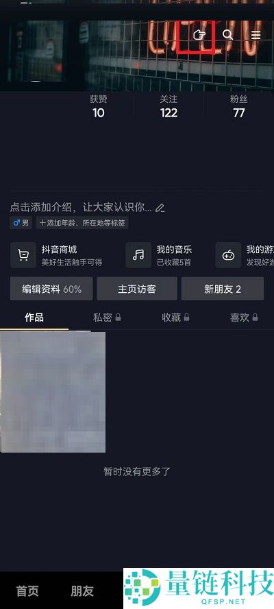 抖音求更新关闭了如何恢复?抖音求更新关闭了恢复方法