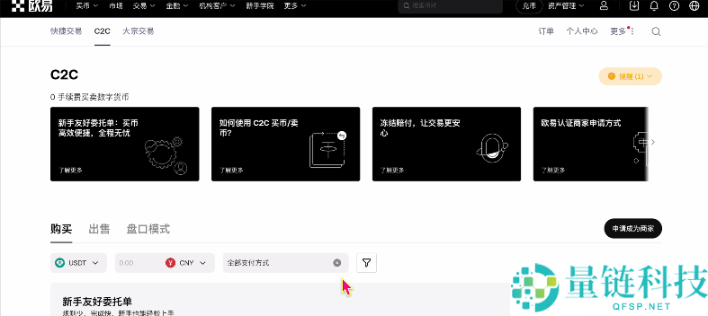 炒币交易所出金再也不用怕了，欧易OKX出金冻结包赔来了