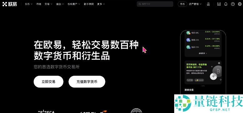 炒币交易所出金再也不用怕了，欧易OKX出金冻结包赔来了