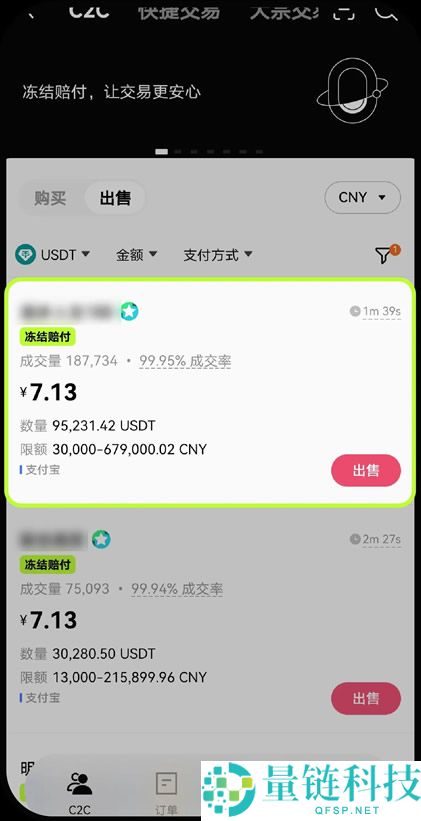炒币交易所出金再也不用怕了，欧易OKX出金冻结包赔来了