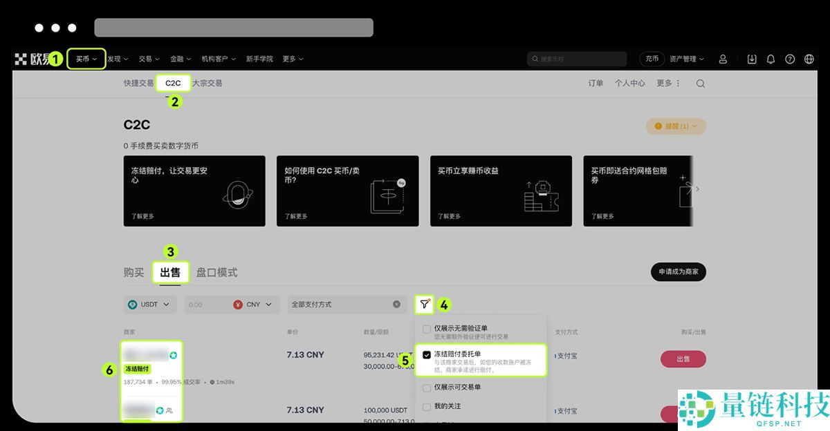 炒币交易所出金再也不用怕了，欧易OKX出金冻结包赔来了