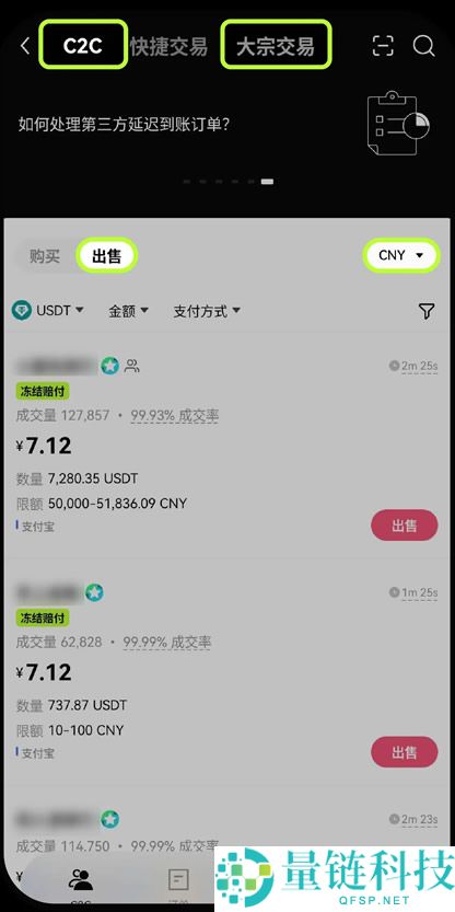 炒币交易所出金再也不用怕了，欧易OKX出金冻结包赔来了