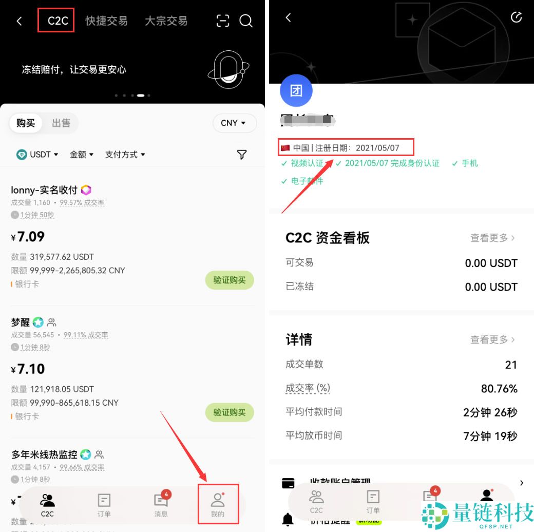 炒币交易所出金再也不用怕了，欧易OKX出金冻结包赔来了