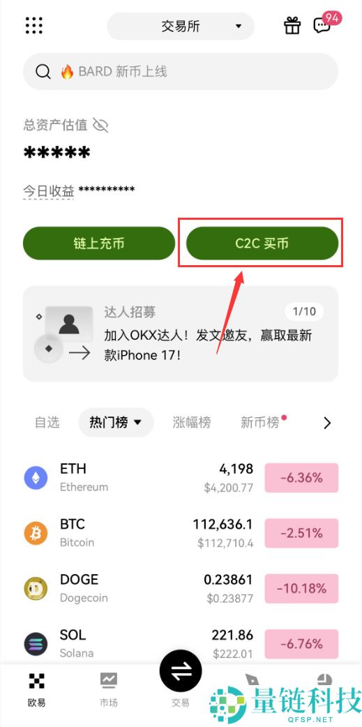 炒币交易所出金再也不用怕了，欧易OKX出金冻结包赔来了