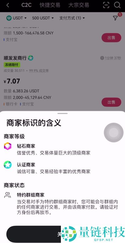 炒币交易所出金再也不用怕了，欧易OKX出金冻结包赔来了