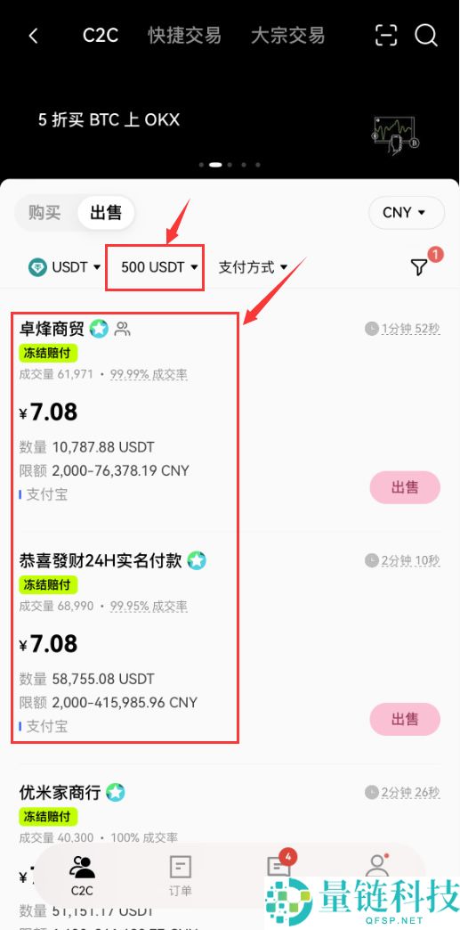 炒币交易所出金再也不用怕了，欧易OKX出金冻结包赔来了