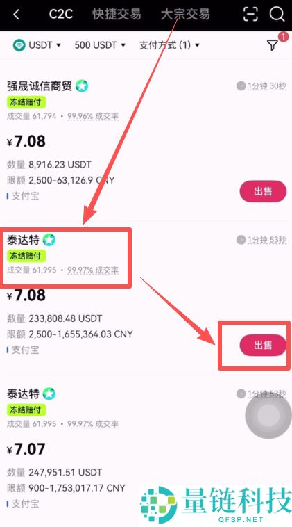 炒币交易所出金再也不用怕了，欧易OKX出金冻结包赔来了