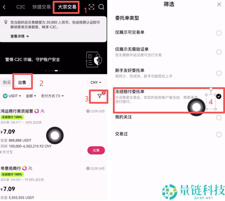 炒币交易所出金再也不用怕了，欧易OKX出金冻结包赔来了