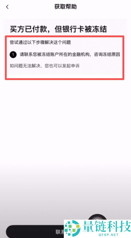 炒币交易所出金再也不用怕了，欧易OKX出金冻结包赔来了