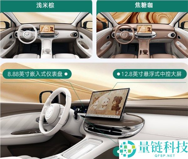 蜜斯姐一眼爱！五菱缤果 Pro 预售开启，5.88 万元起享高颜值纯电小车