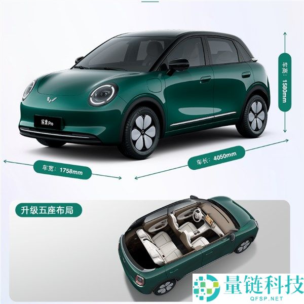 蜜斯姐一眼爱！五菱缤果 Pro 预售开启，5.88 万元起享高颜值纯电小车