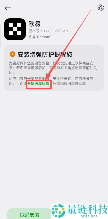欧易交易所安卓手机版如何下载？下载欧易交易所安卓手机版的操作教程
