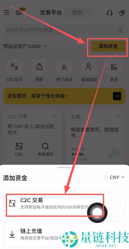 比特币怎么玩?比特币现货和合约购买操作步骤教程