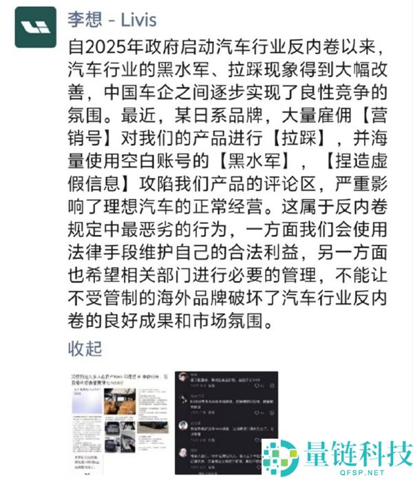 抱负汽车指责东风日产雇佣黑水军拉踩陷舆论风波，双方疑遭工信部约谈