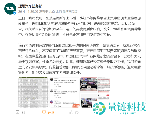 抱负汽车指责东风日产雇佣黑水军拉踩陷舆论风波，双方疑遭工信部约谈