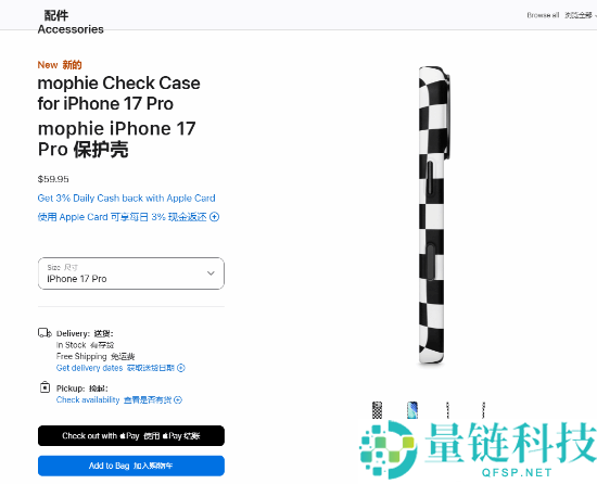 苹果官网新品上架：超实用但配色令人眼花缭乱