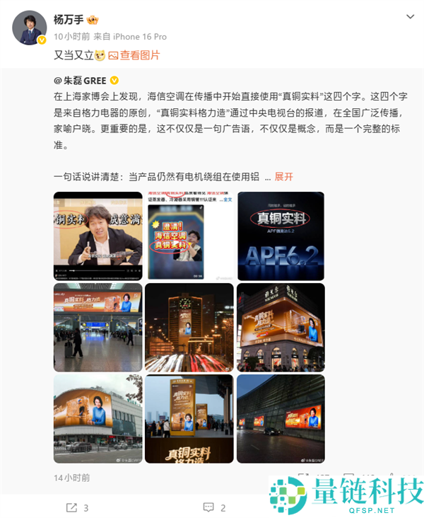 海信高管回应格力朱磊喊话：直指“又当又立”引热议