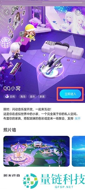 QQ小窝如何买家具？QQ小窝买家具教程