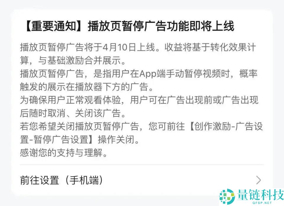 B 站上线“暂停广告”遭吐槽：商业化加速背后的两难困境