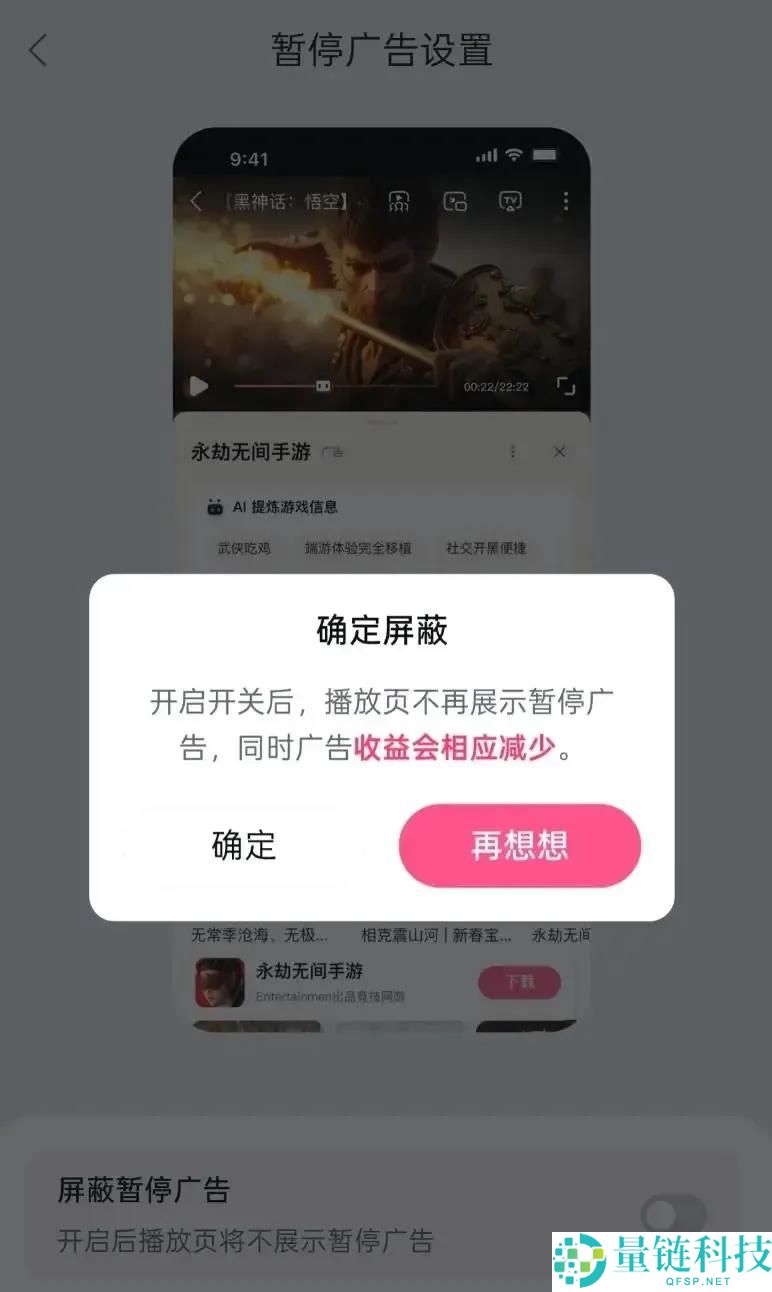 B 站上线“暂停广告”遭吐槽：商业化加速背后的两难困境