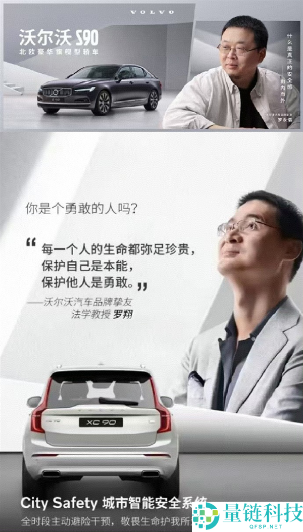 沃尔沃再邀胡锡进代言！继罗翔、罗永浩后集齐三大舆论顶流 KOL，网友热议