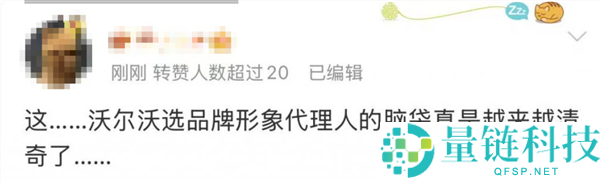 沃尔沃再邀胡锡进代言！继罗翔、罗永浩后集齐三大舆论顶流 KOL，网友热议