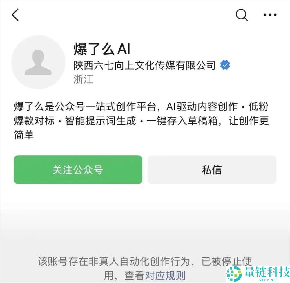 微信严打 AI 代笔：三类行为将封号，创作者如何避雷？