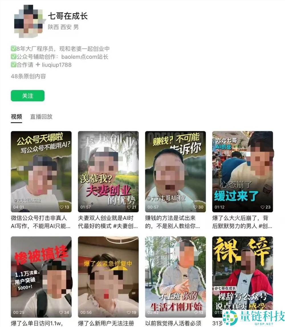 微信严打 AI 代笔：三类行为将封号，创作者如何避雷？