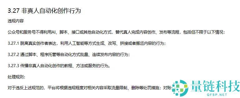 微信严打 AI 代笔：三类行为将封号，创作者如何避雷？